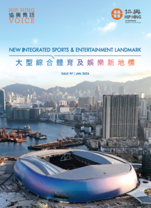New Integrated Sports & Entertainment Landmark